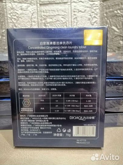 Стиральный порошок