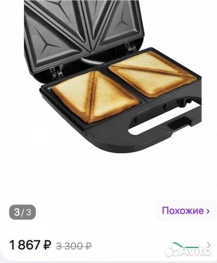 Сэндвичница