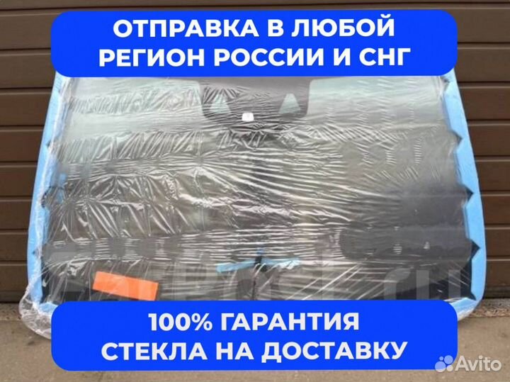 Стекло ветровое BMW X5 G05