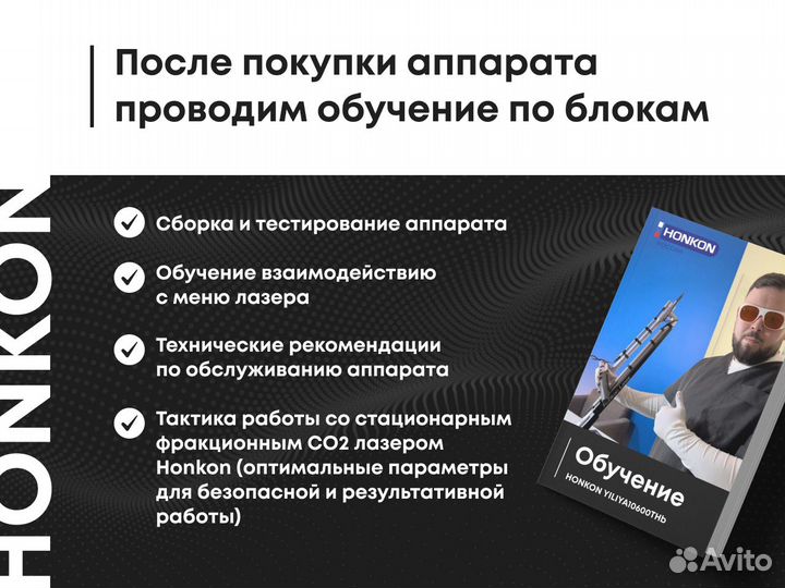 Фракционный лазер, CO2 лазер