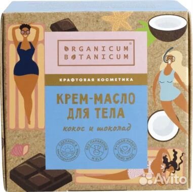 Крем-масло для тела кокос и шоколад 50гр