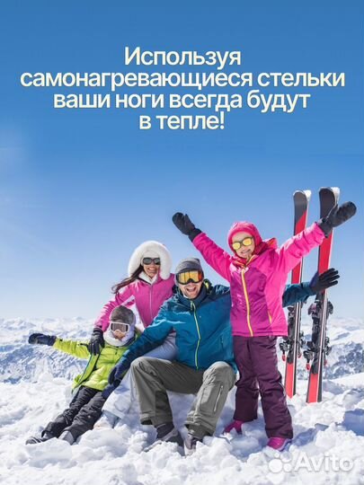 Стельки самонагревающиеся 1 пара