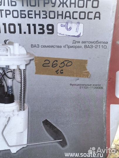 Бензонасос на LADA priora