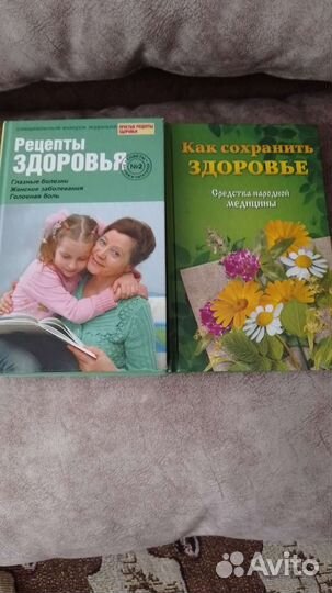 Книги о здоровье