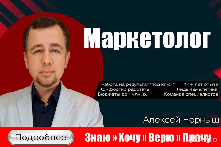 Маркетолог