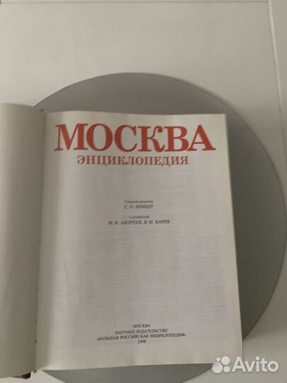 Москва архитектура книга