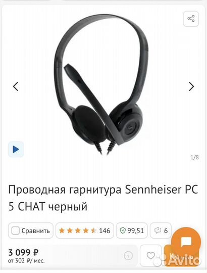Наушники sennheiser pc 5 chat