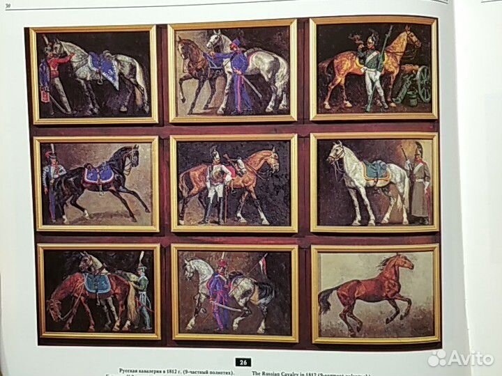 История российской армии и флота в живописи