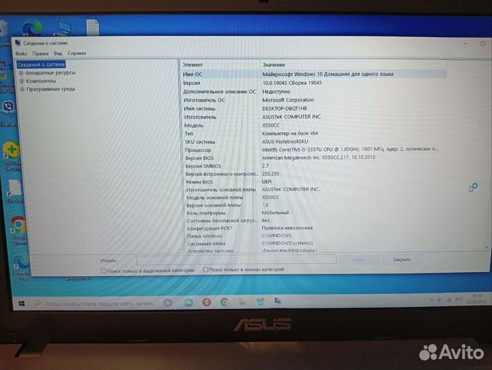 Ноутбук Asus x550c