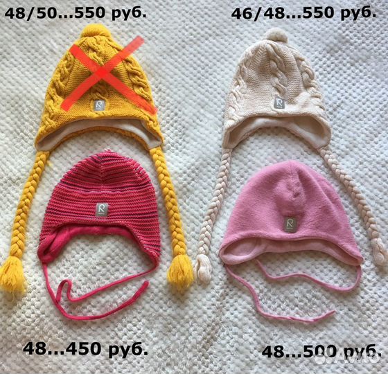 Шапочки Reima H&M и др