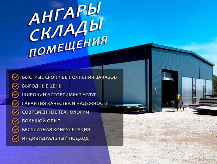 Строительство коровников с профнастилом по размера