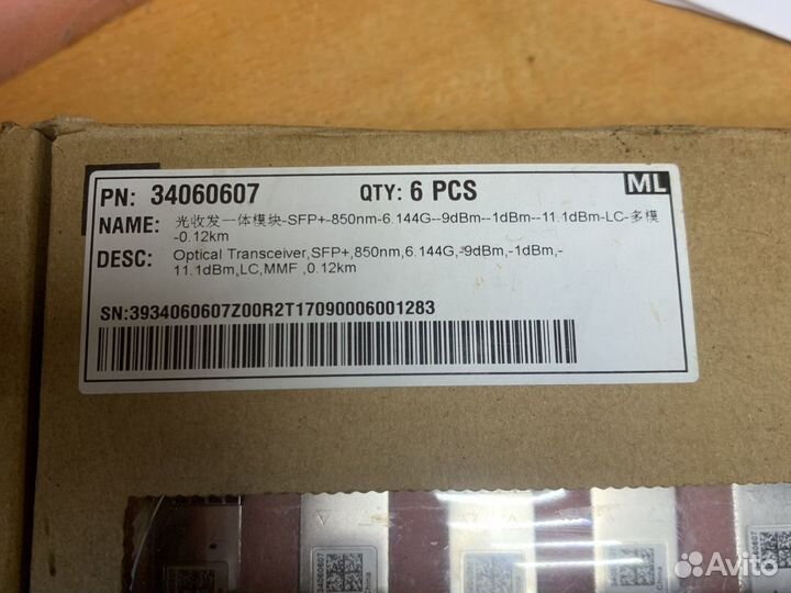 Оптический модуль (трансивер) Huawei 6G-850nm-120m