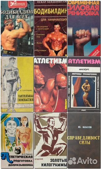 Физкультура и спорт