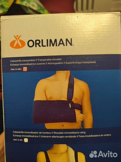 Бандаж для фиксации плеча и руки