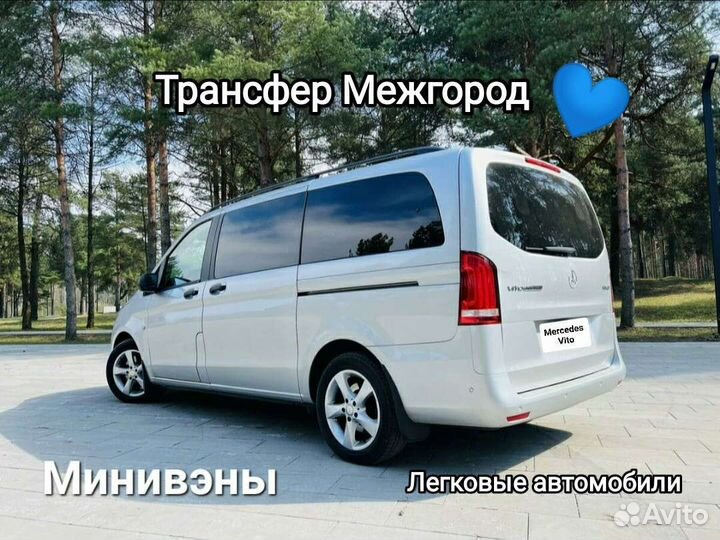 Трансфер Межгород Краснодар Москва Сочи Крым Ялта