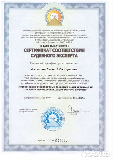 Независимая экспертиза после дтп, автоэксперт