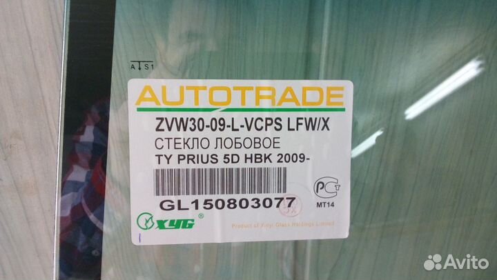 Стекло лобовое Toyota Prius 30 EUR