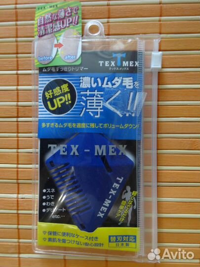 Японский триммер для удаления волос