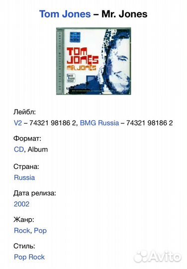 Tom Jones - Mr. Jones CD Rus