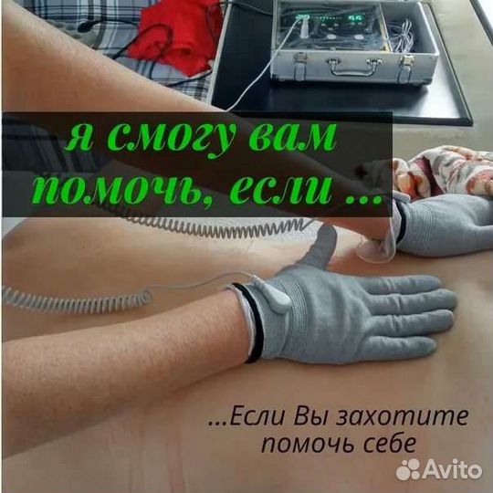 Биоэнергомассаж