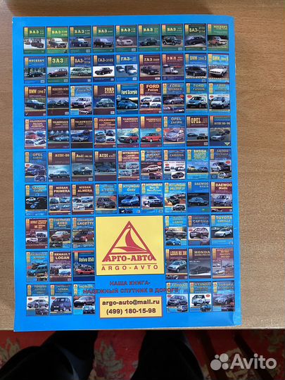 Honda CR-V выпуск с 2006г. Руководство