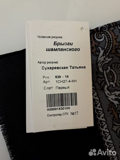 Шарф мужской шерсть