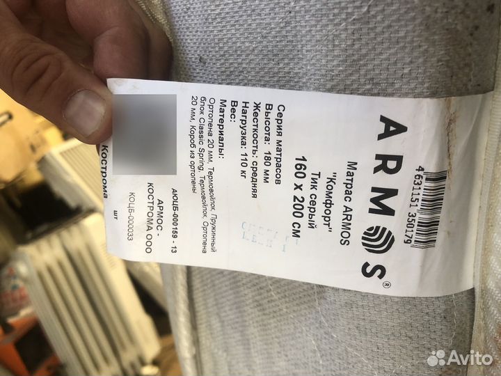 Матрас armos 160*200 б/у
