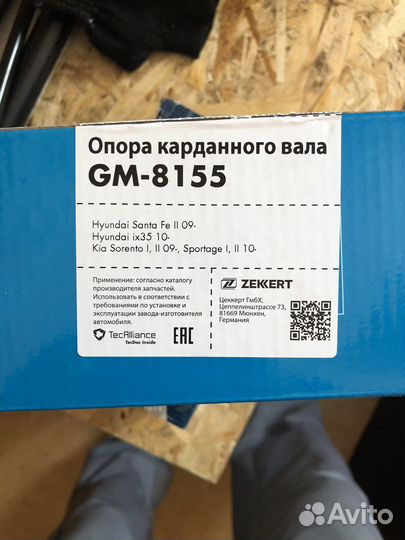 Подвесной подшипник hyundai santa fe