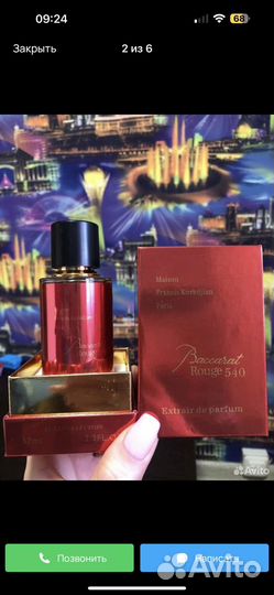 Духи baccarat rouge 67 мл, мега стойкие