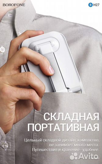 Складная настольная подставка