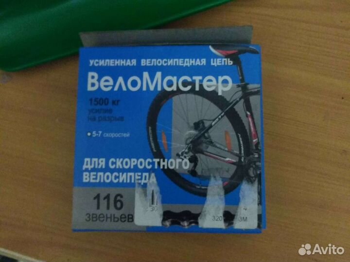 Цепь велосипеда 7 скоростей