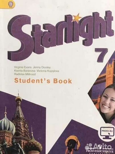 Звездный английский 7 класс