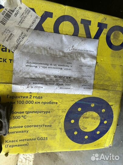 Диск тормозной 377 мм Exovo