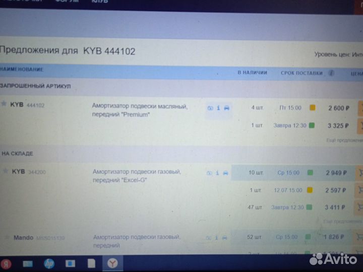 Nissan Terrano 1993-02 Амортизатор