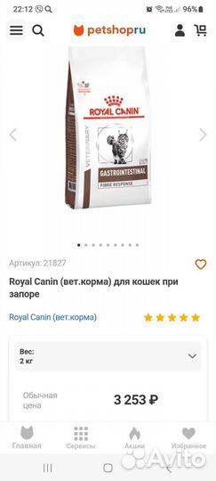 Сухой корм для кошек роял канин