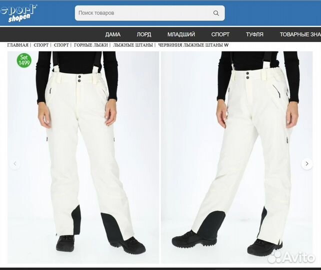 Продам крутые лыжные брюки