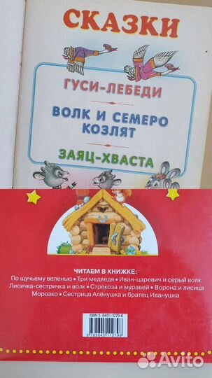 Детские книги пакетом