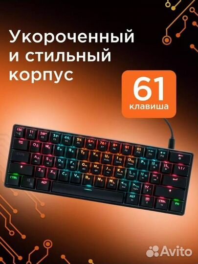 Игровая механическая клавиатура