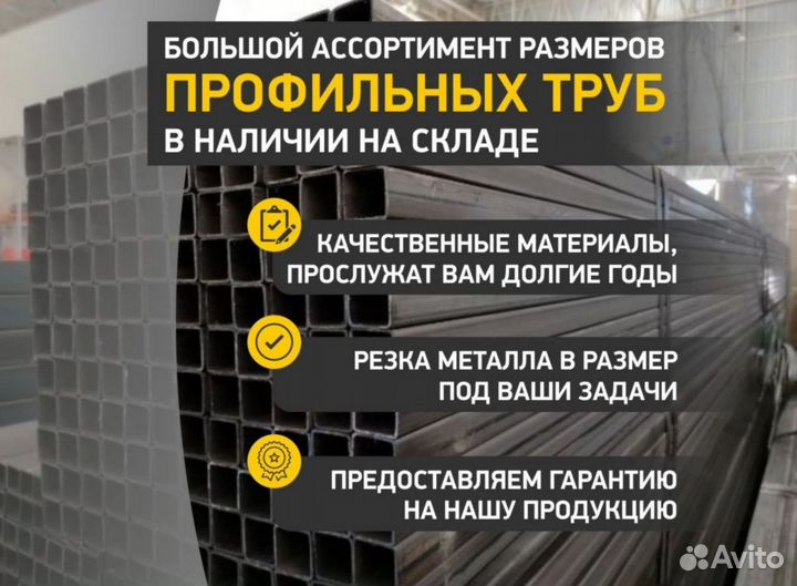 Профтруба 40х20