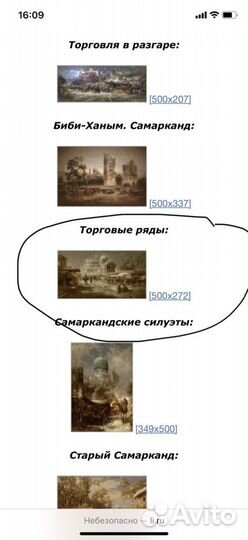 Картина « Торговые ряды » Воронов Максим