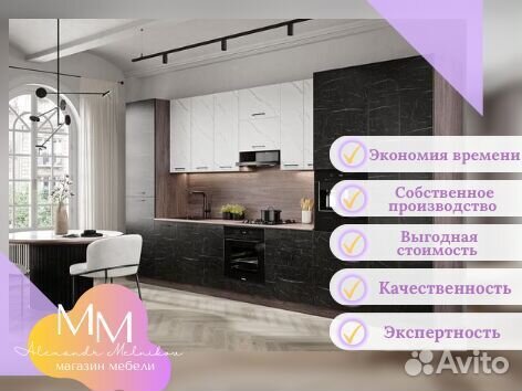 Кухня Афина