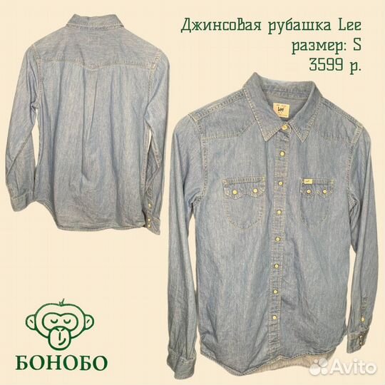 Рубашка джинсовая женская Levi's