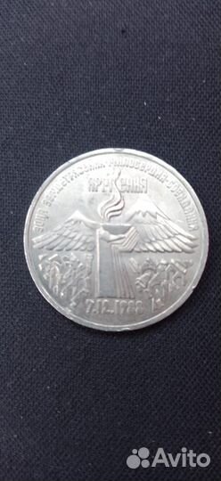 Монеты СССР 3 рубля 1989года