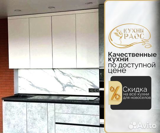 Кухонный гарнитур