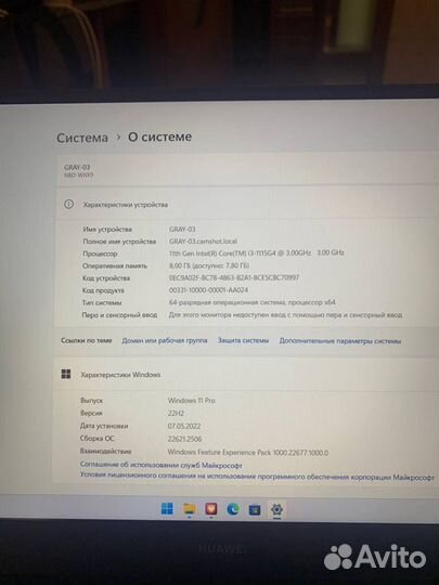 Ультрабук huawei MateBook D 14 NbD-WDI9