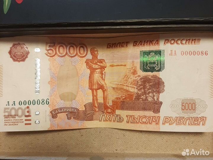 Купюра с красивым номером