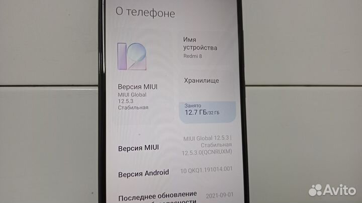 Xiaomi Redmi 8, 3/32 ГБ