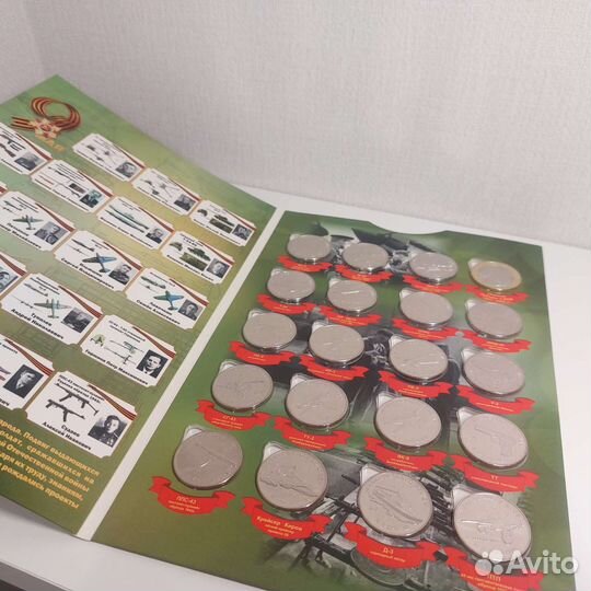 Монеты 25р оружие великой победы альбом