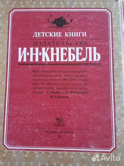 И.Н. Кнебель