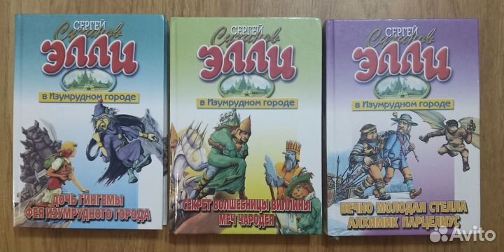 Изумрудный город- Сухинов